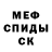 Метадон кристалл OLESYA SUMMER