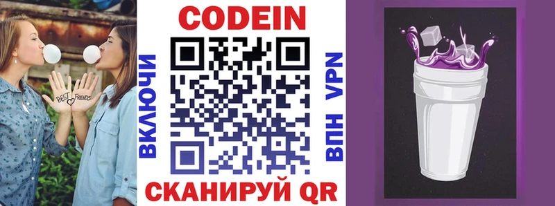 Кодеин напиток Lean (лин)  Новое Девяткино 
