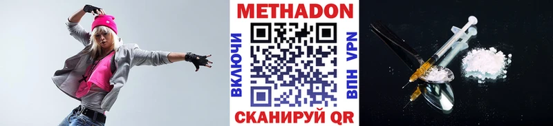 Метадон белоснежный  купить  цена  ОМГ ОМГ tor  Новое Девяткино 