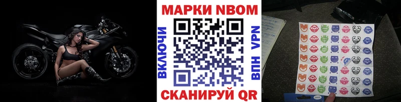 Марки NBOMe 1500мкг  Новое Девяткино 